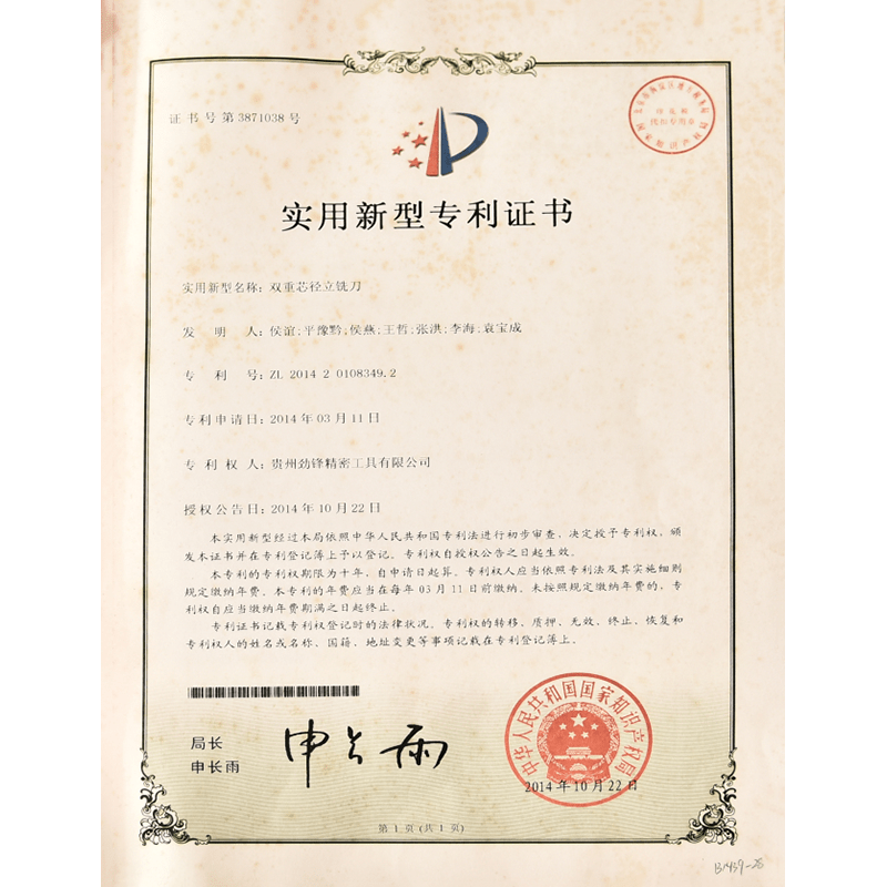 双重芯径立铣刀