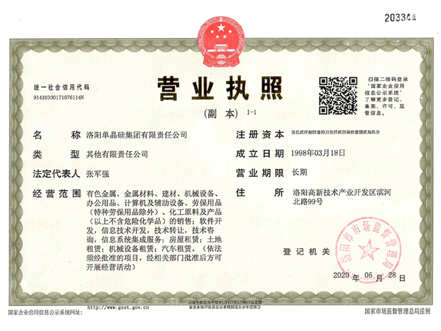 營(yíng)業(yè)執(zhí)照