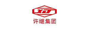 许继集团