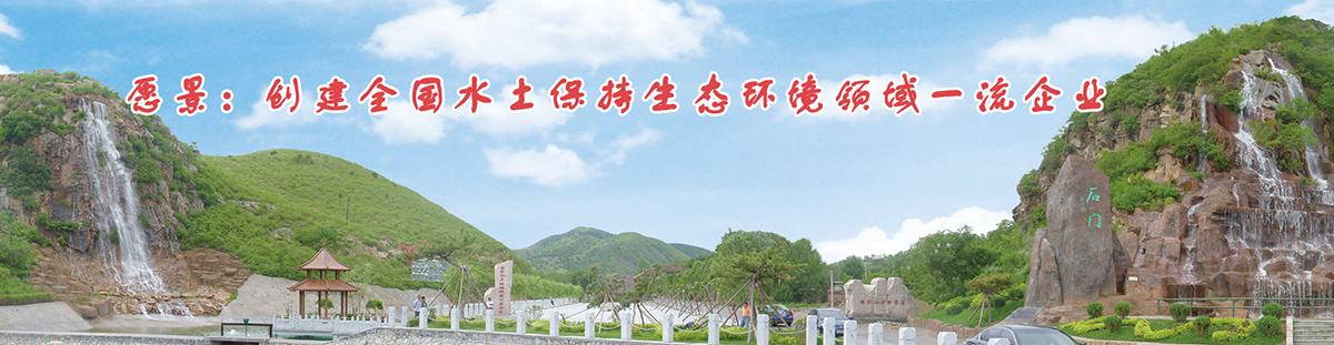 遼寧禹盛生態環境工程技術服務有限公司