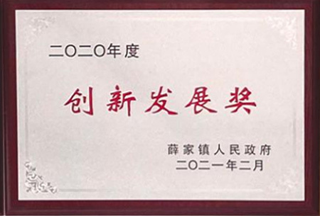 荣誉证书