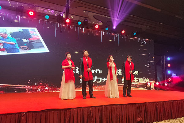 参加致达集团年会2