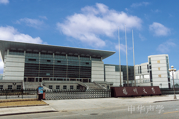 扬州大学体育馆建声工程