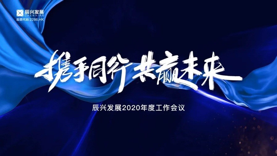 年会2