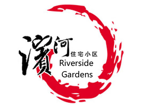 晋中-滨河小区