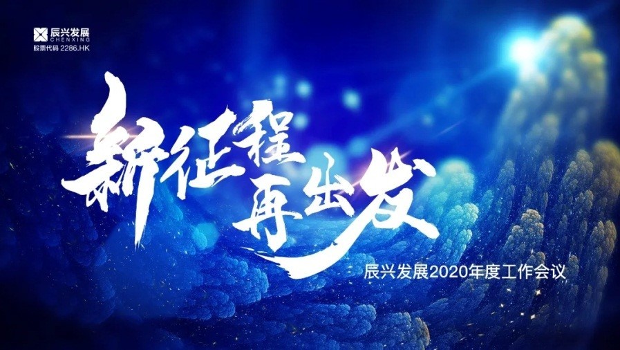 年会3