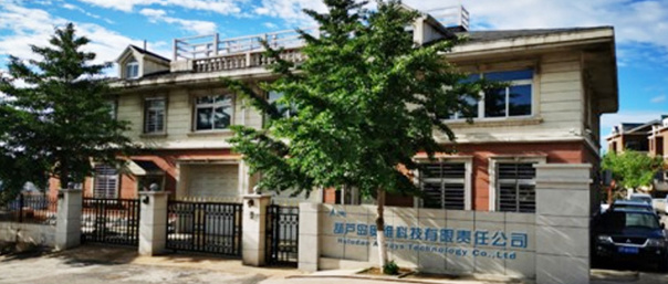 葫蘆島奧維科技有限公司介紹