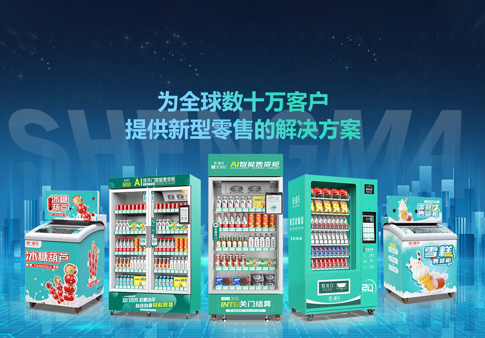 饮料自动售货机,的方法有几种