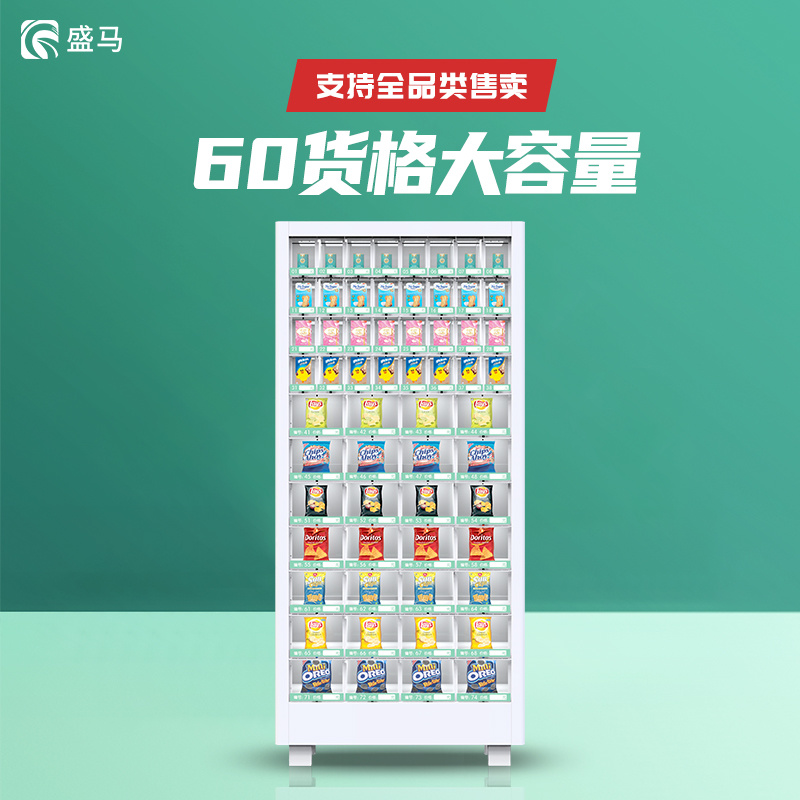 自动售货机