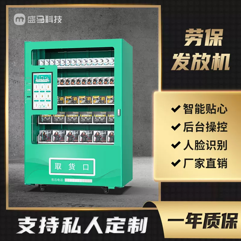 盛马21.5寸大屏触摸劳保机