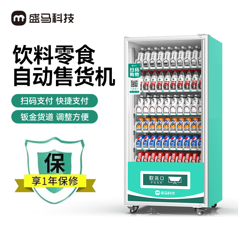 扫码60货道制冷
