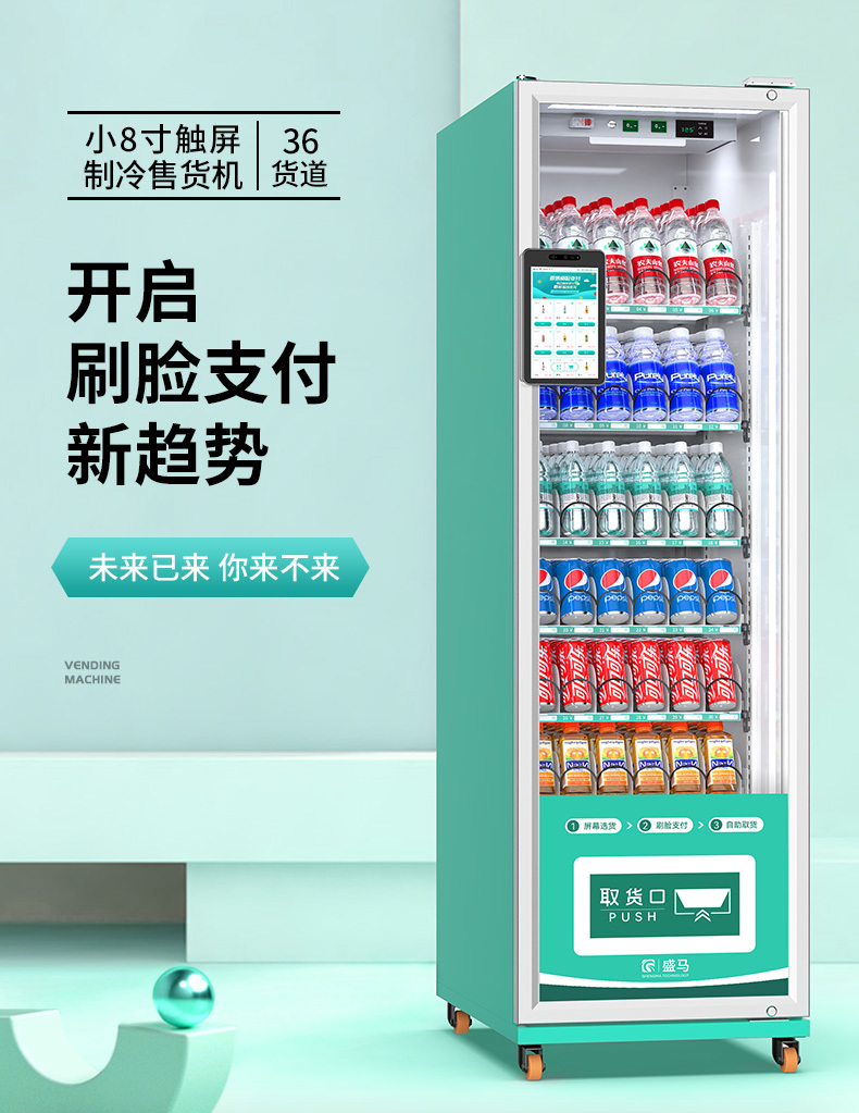 智能零售设备制造行业的未来发展趋势