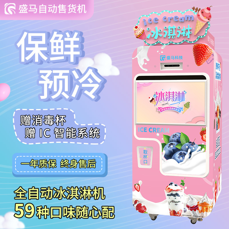 自动售货机多少钱呢？如何进行管控呢？