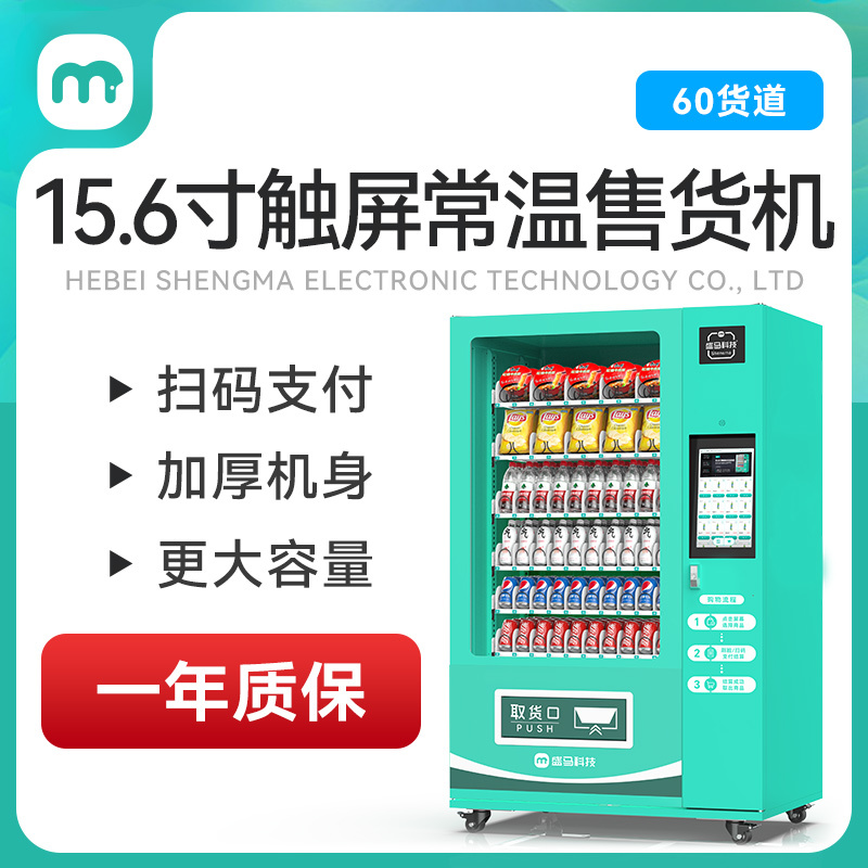 15.6寸常温