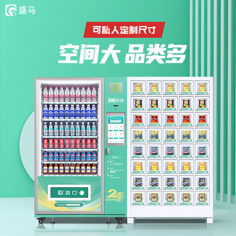 自动贩卖机