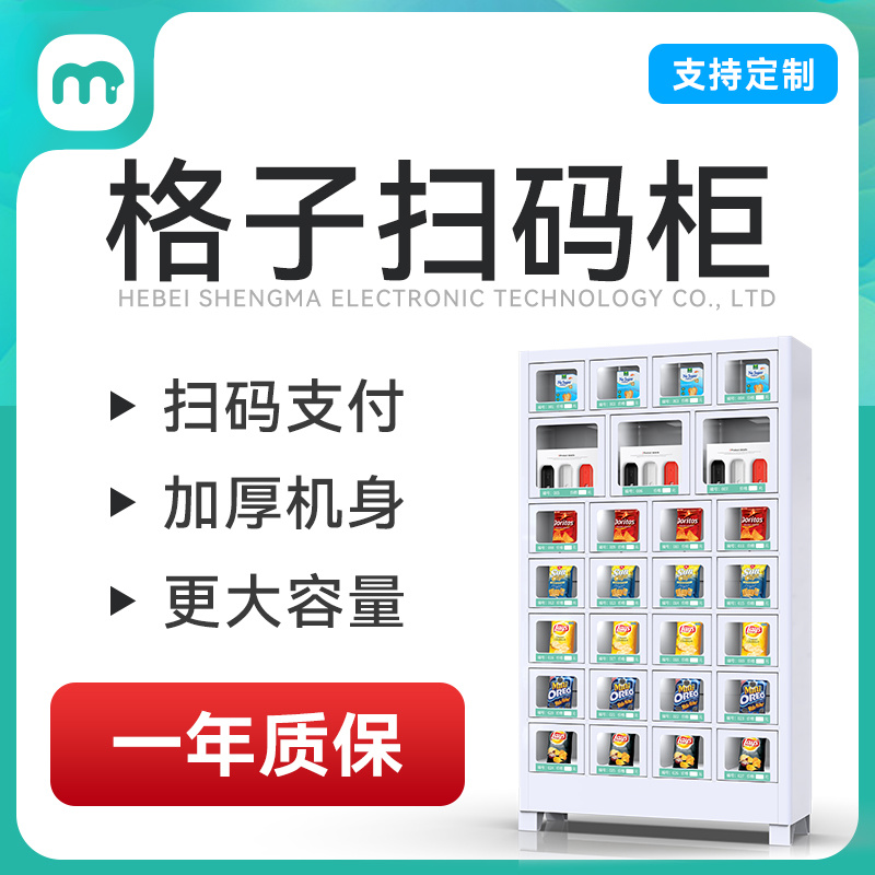 27格子柜