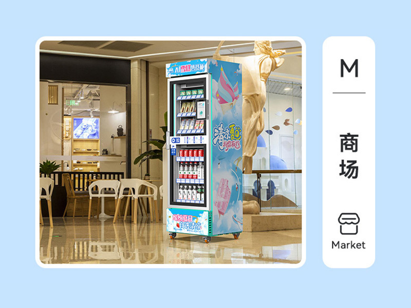 冰激凌自动售卖机，冰激凌自动售卖机