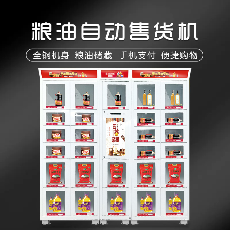 盛马粮油柜
