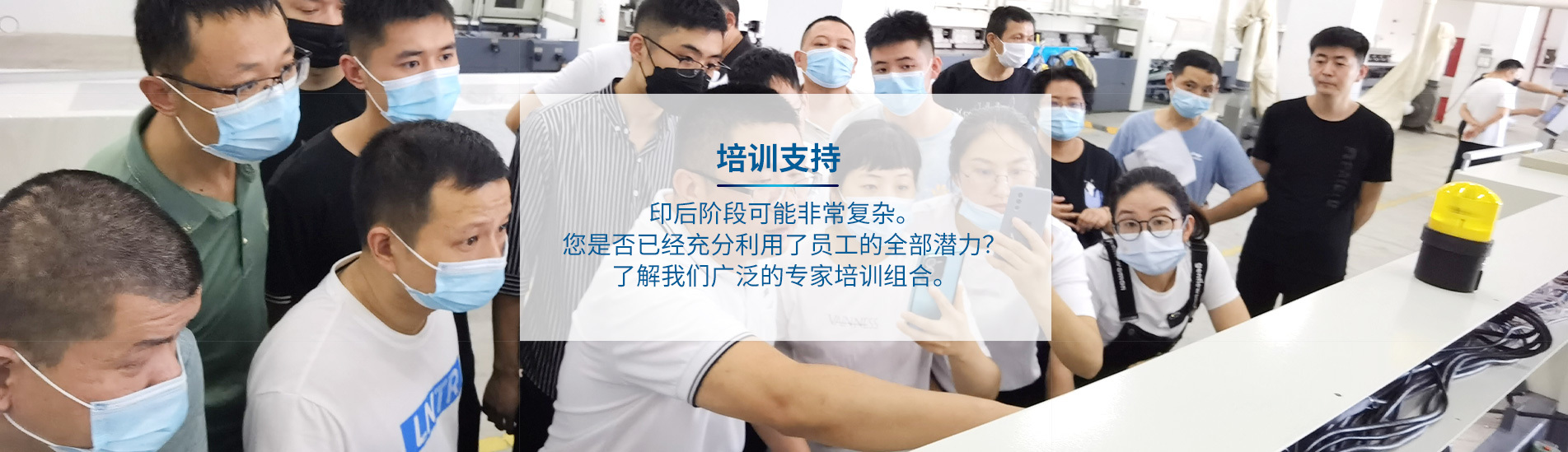 精密达培训支持
