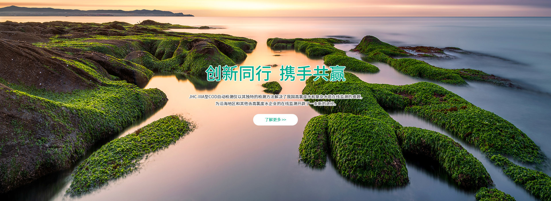 創新同行 攜手共贏