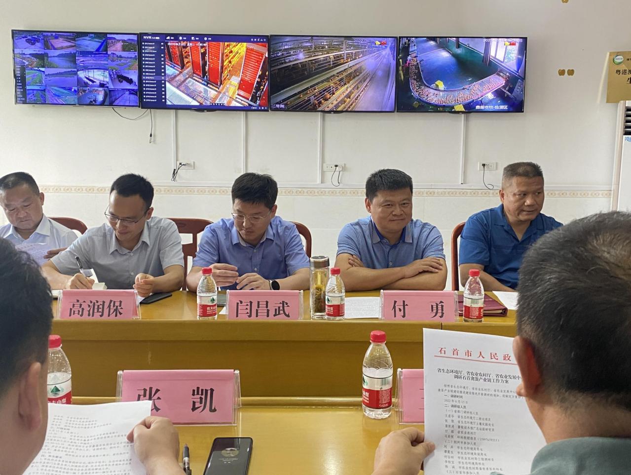 省生态环境厅、省农业农村厅、省农业发展中心及荆州市相关领导调研石首禽蛋产业链建设情况
