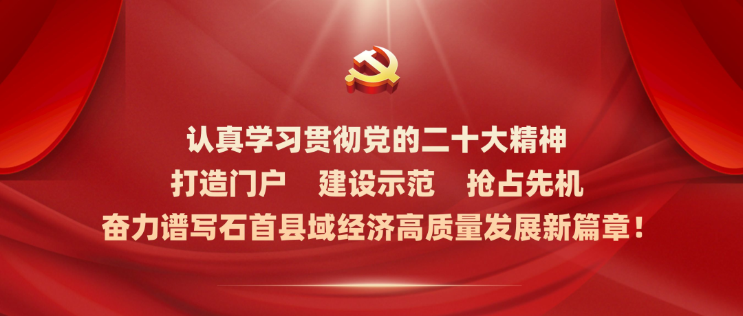 致敬企业家 奋进新征程！石首市首个“企业家活动日”举行