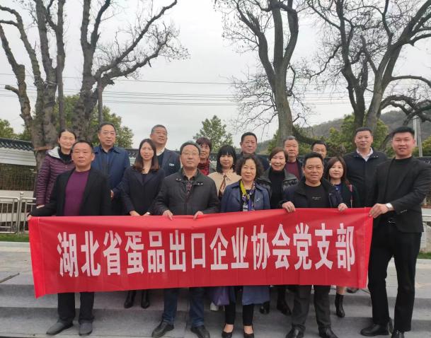 企業(yè)精英匯聚石首桃花山共商湖北蛋品出口發(fā)展大計