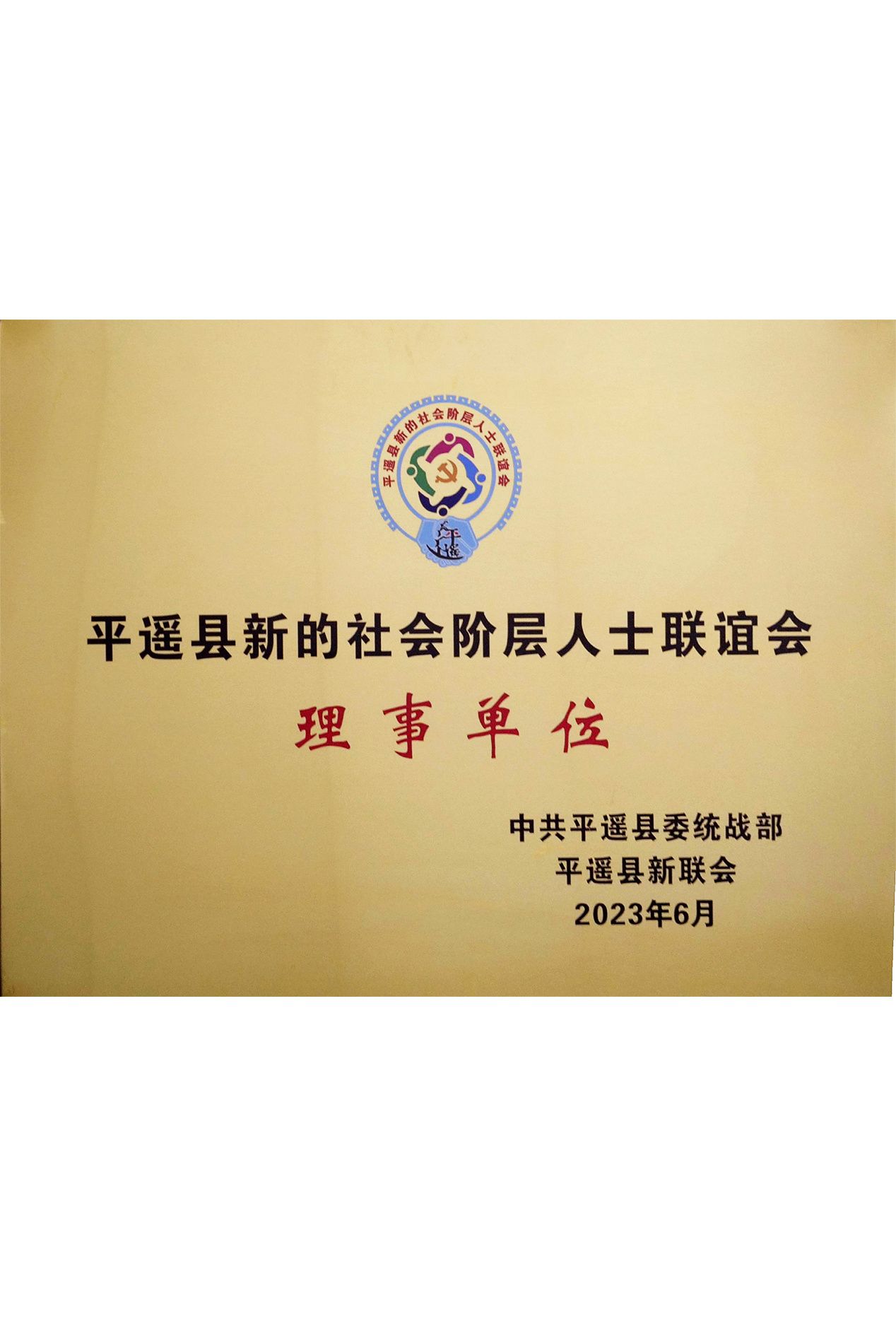 Honor qualification 13