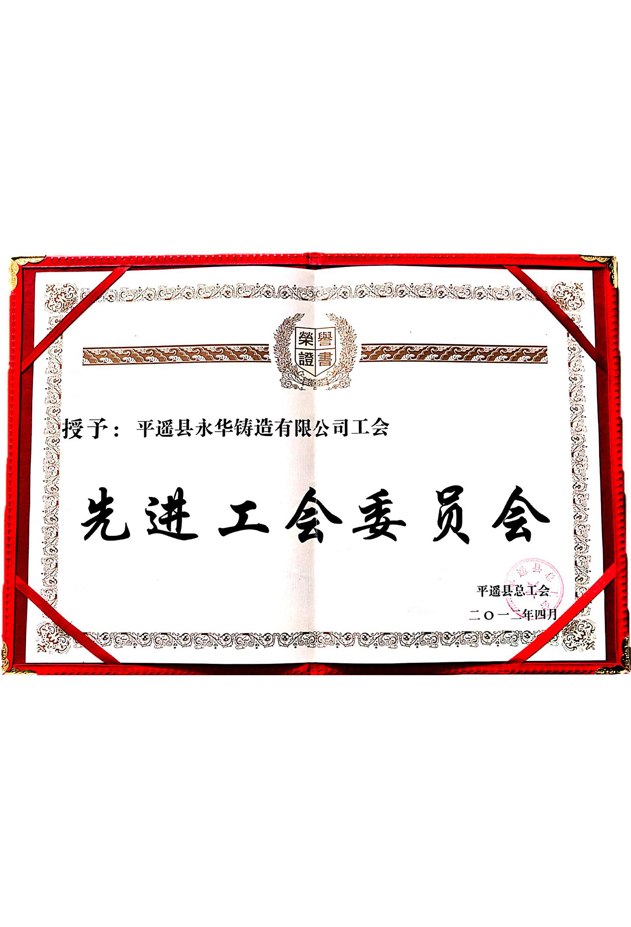 榮譽資質(zhì)22