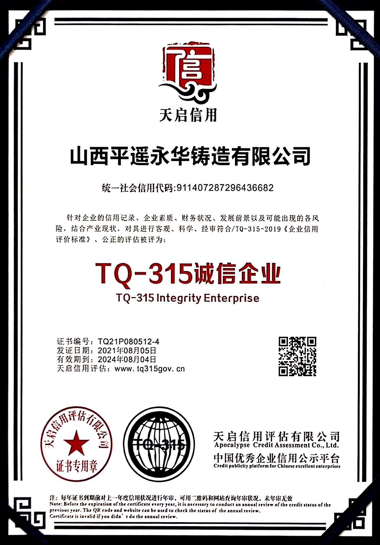 Honor qualification 21