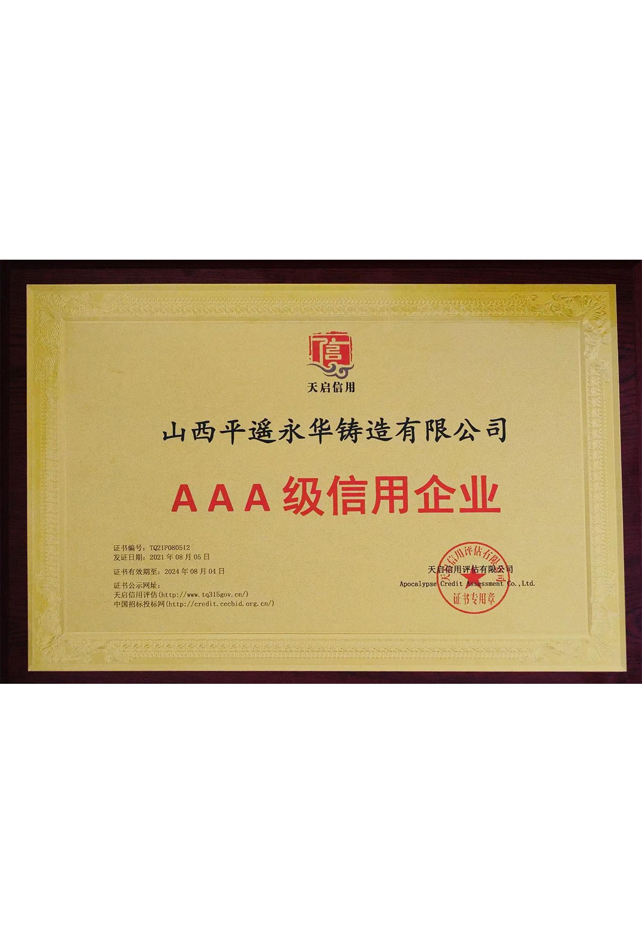 Honor qualification 14