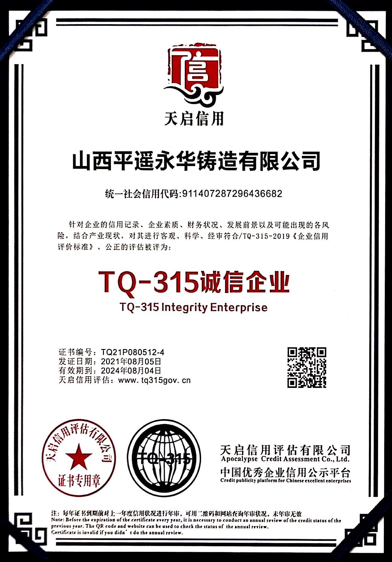 榮譽(yù)資質(zhì)12