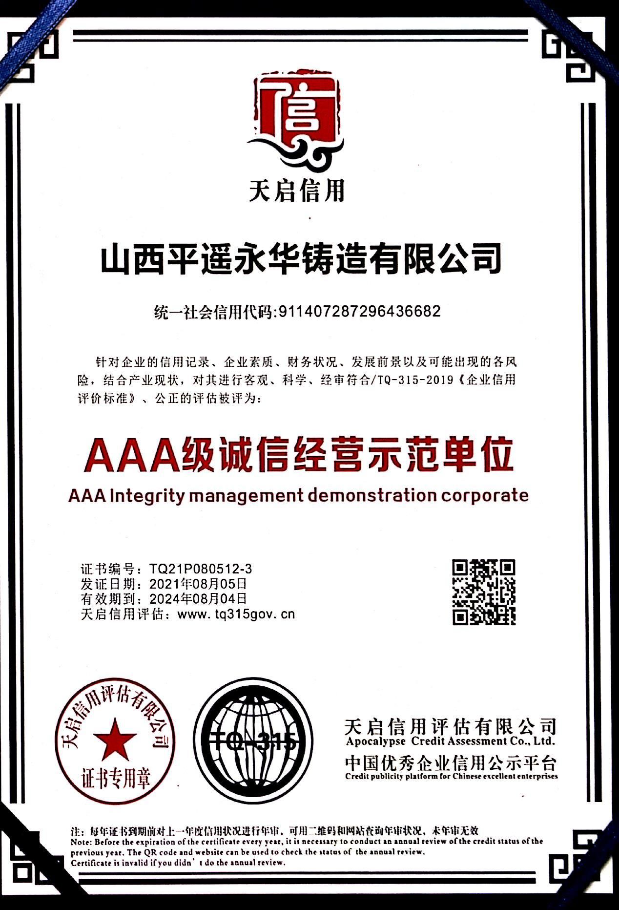 Honor qualification 18