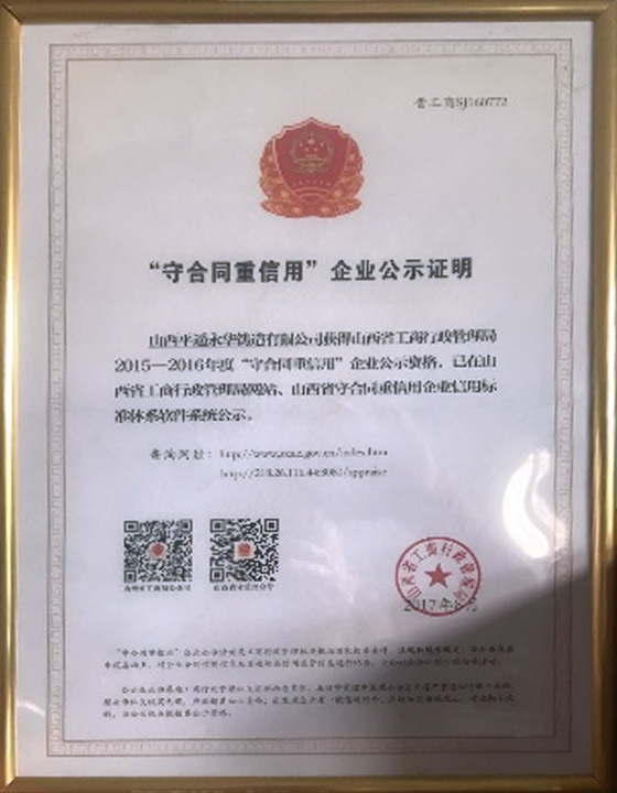 榮譽(yù)資質(zhì)5
