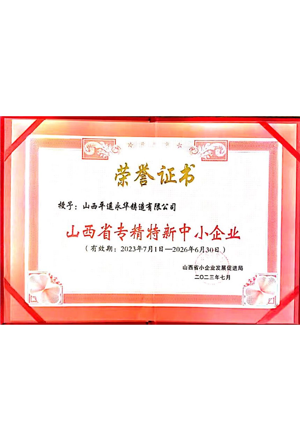 Honor qualification 15