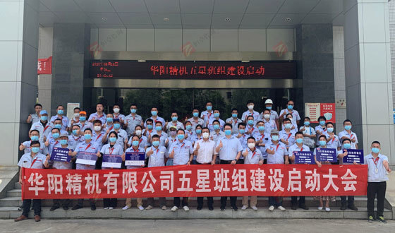 汽车零部件企业精益五星班组建设项目
