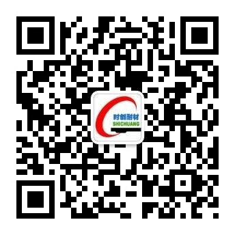 唐山时创高温材料股䆾有限公司