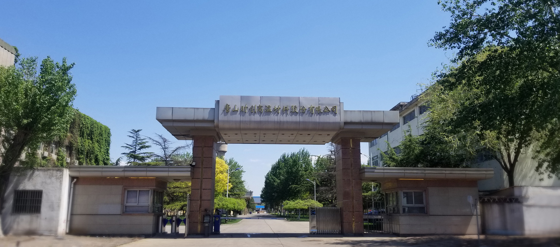 时创高材
