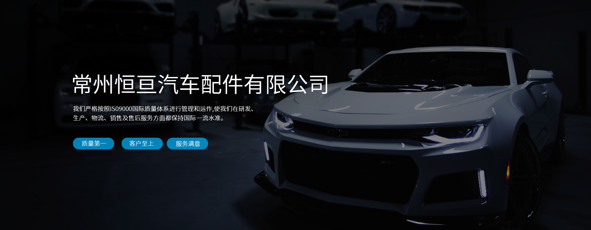 常州恒亘汽车配件有限公司