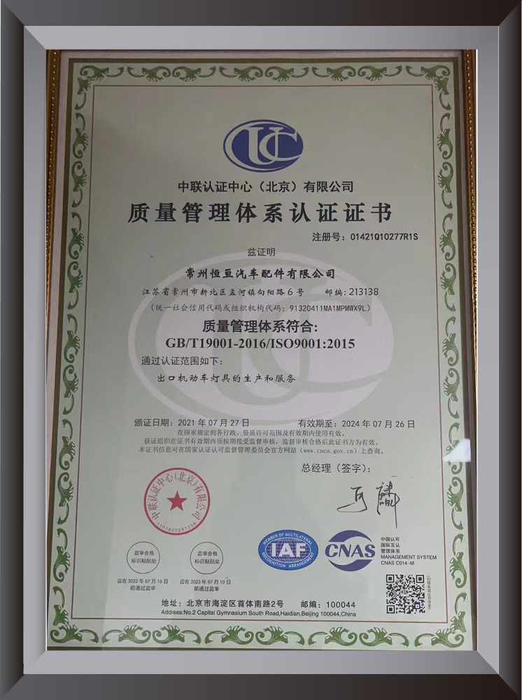 ISO9000 authentication