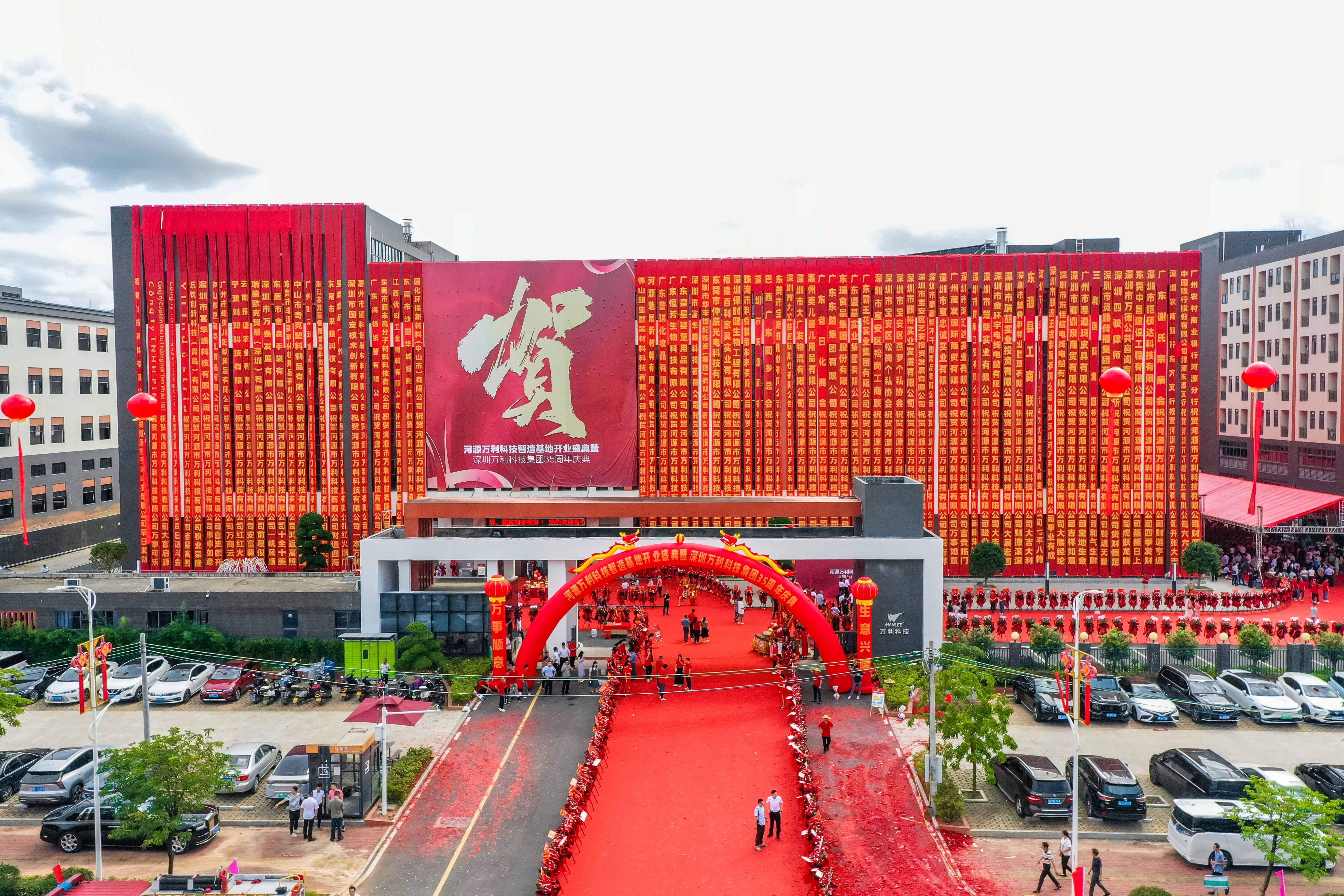 Heyuan wanli factory founed