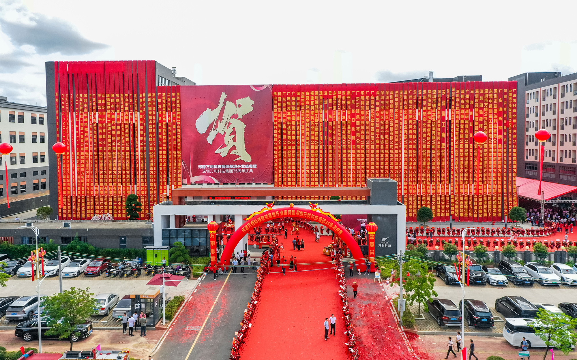 Heyuan Wanli Technology Co.,Ltd. Opening Ceremony