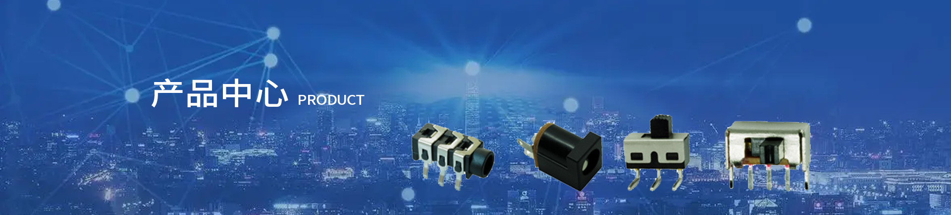 東莞市湘衡電子有限公司