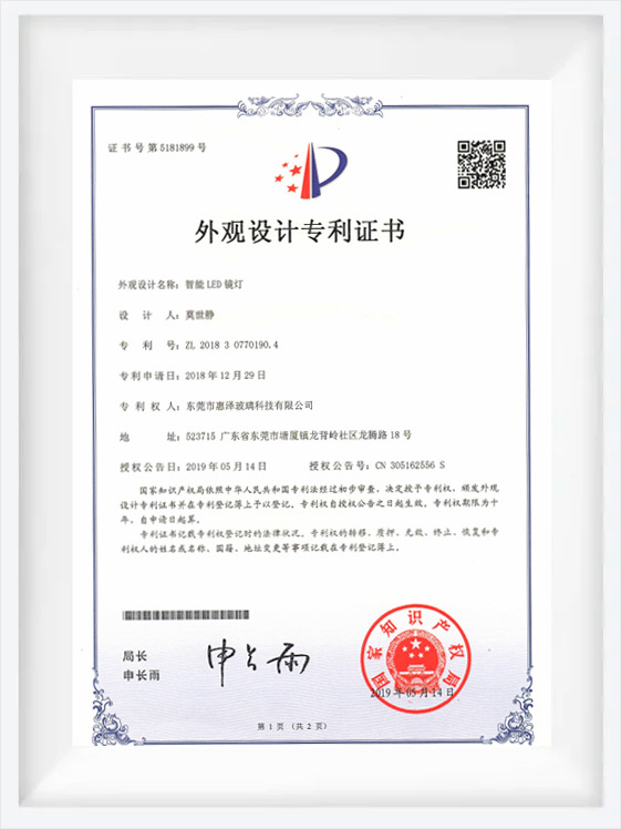 智能LED光镜设计专利