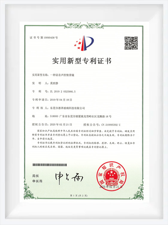 实用新型专利证书