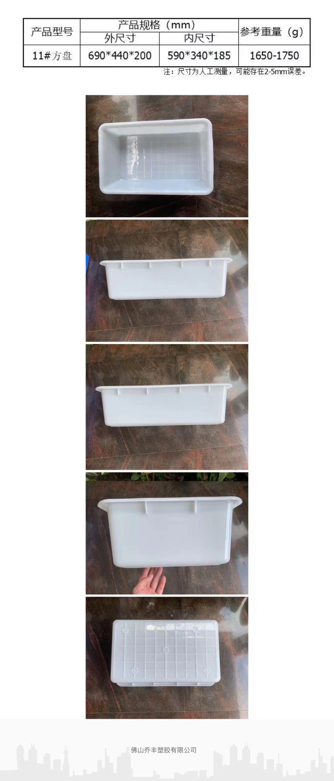乔丰新产品：方盘系列