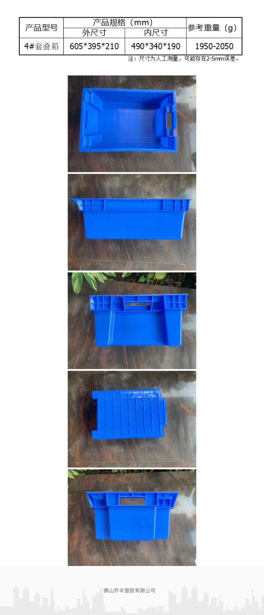 乔丰新产品：套叠箱系列