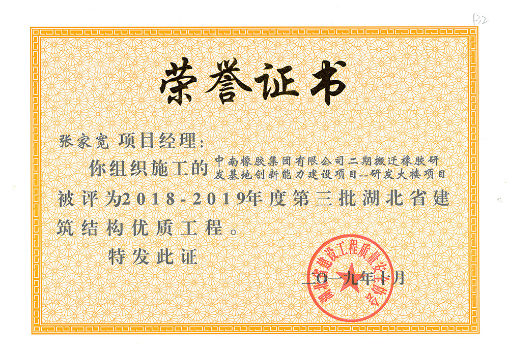 2018-2019ȵʡṹʹ̣𽺼ŶڰǨзشĿз¥żҿ