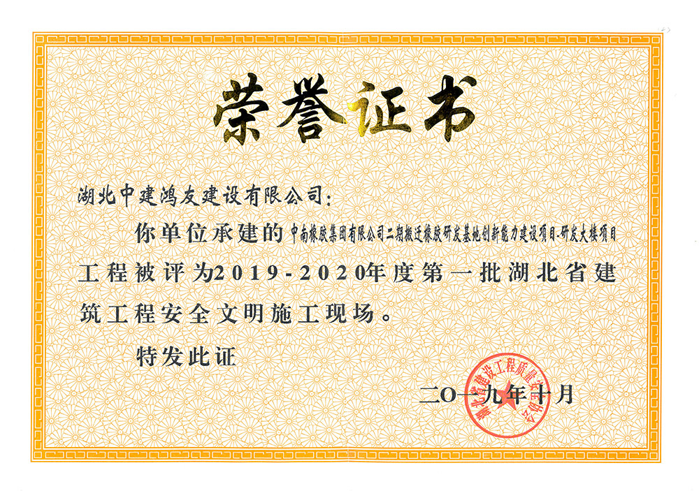 2019-2020ȵһʡ̰ȫʩֳ𽺼ŶڰǨзشĿз¥