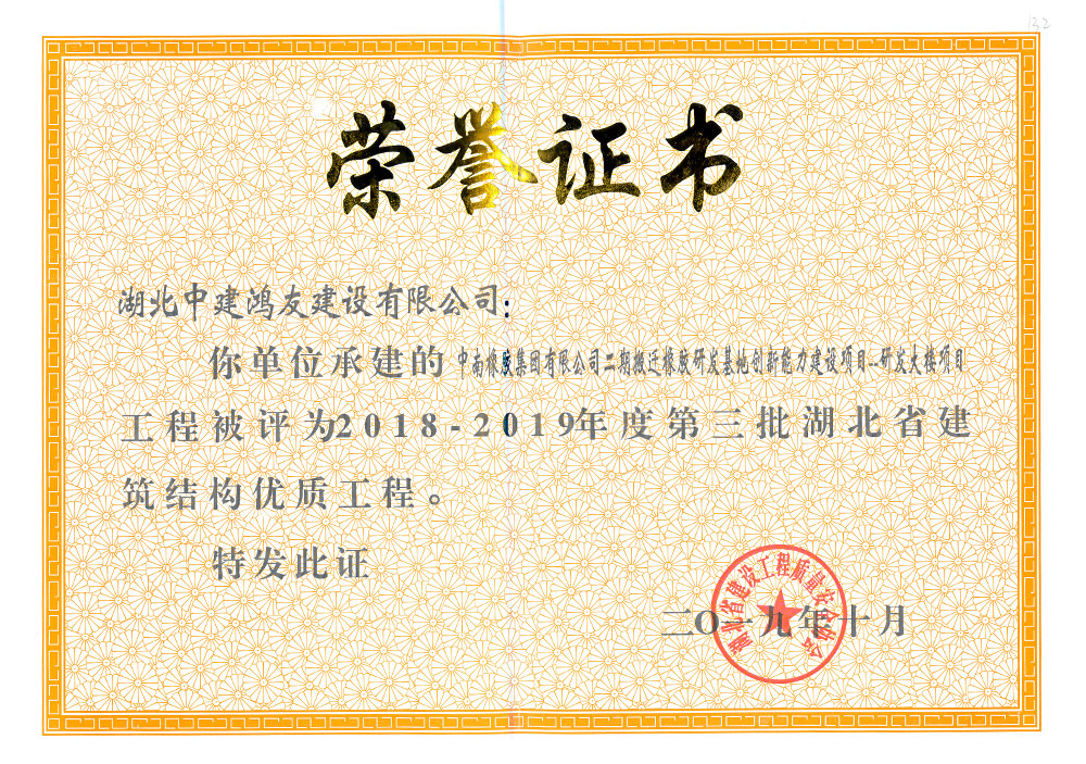 2018-2019ȵһʡṹʹ̣𽺼ŶڰǨзشĿз¥